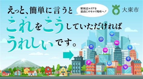 株式会社クラウドシエンが大東市と連携。「ローカルハブ」で大東市の地域力を底上げする実証実験を開始。 株式会社クラウドシエンのプレスリリース