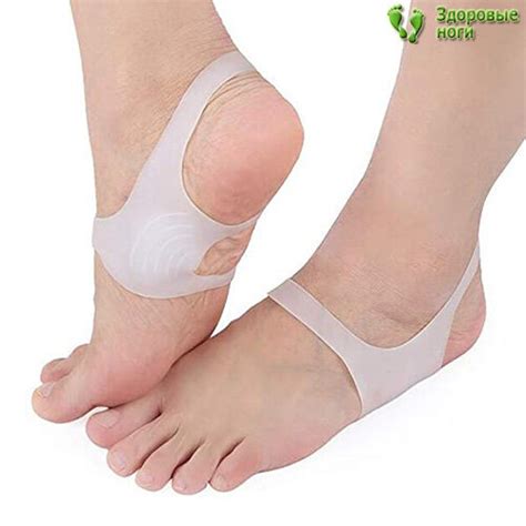 Купить силиконовый пелот продольного свода с фиксацией на стопе в ...