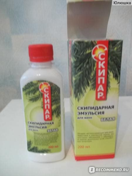Скипидарные ванны Скипар - «Замечательная вещь!» | отзывы