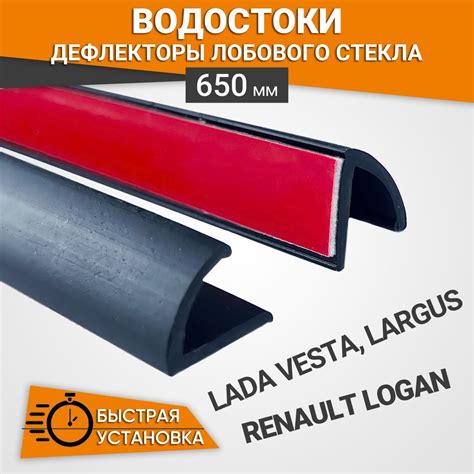 Водостоки (Дефлектор Лобового Стекла) на Лада Веста – купить в интернет ...