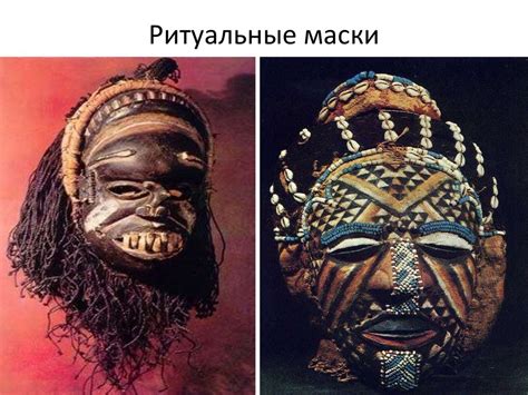 Самые разные маски - презентация онлайн