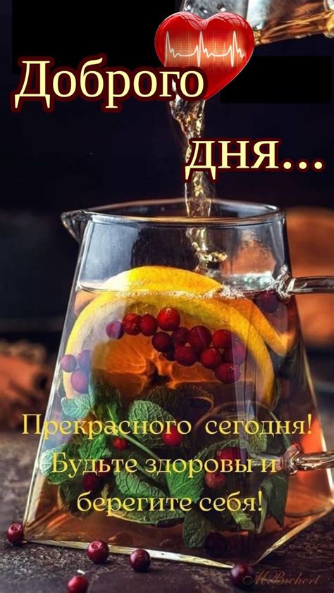 Доброго дня... Автор Елега | Greetings for the day, Good morning, Postcard