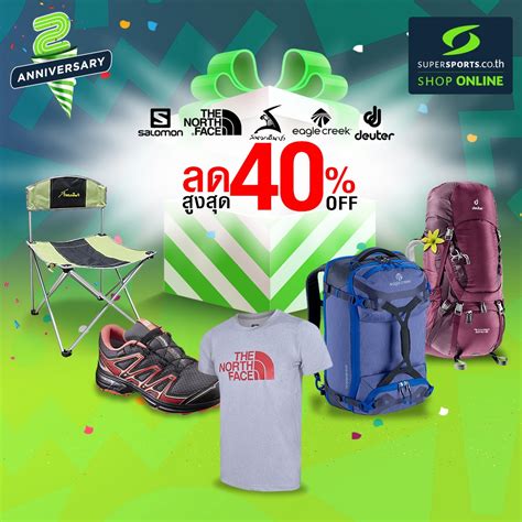 Supersports - 🏕️ไอเทมขาลุยลดสูงสุด 40% หลากหลายแบรนด์ดัง...