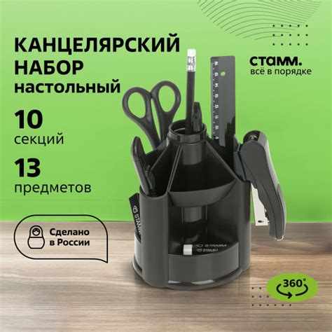 Канцелярский набор настольный руководителя / Письменный органайзер для ...