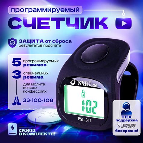 Счетчик рядов, электронный, для вязания, для молитв, повторений, тасбих ...