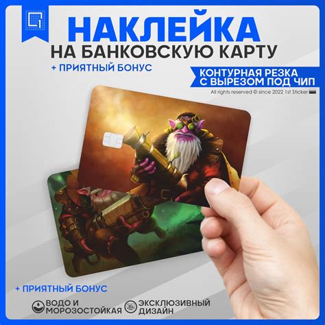 Наклейка на карту банковскую Дота 2 - купить с доставкой по выгодным ...