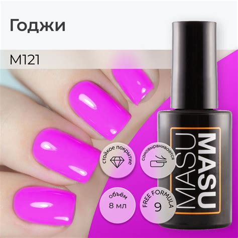 Masura, Гель-лак MASUMASUГоджи, яркий сиреневый 8 мл M121 - купить с ...