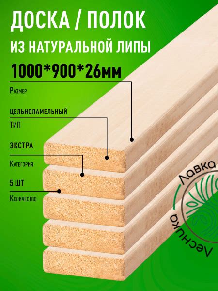 Доска липа / Полок для бани 1000x90x26мм Липа Экстра - купить с ...