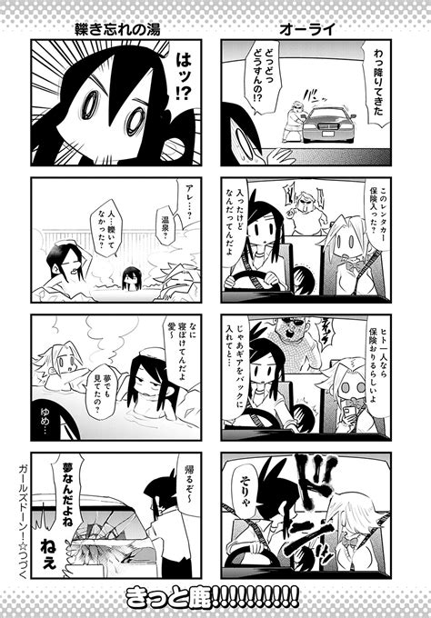 COMIC Anthurium 2023 02 Page 483 Nhentai Hentai Doujinshi And Manga