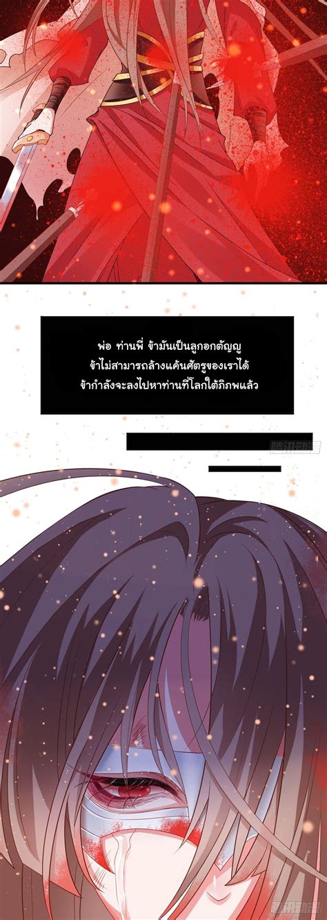 อ่าน 9000 Years Old Empress ตอนที่ 1 1 TH แปลไทย - Niceoppai