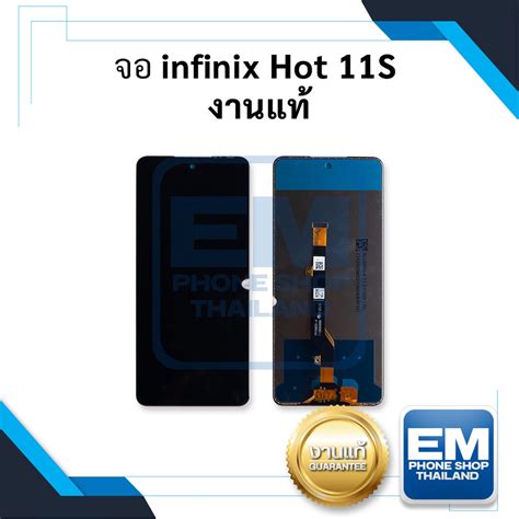 หนาจอ Infinix Hot 11S Hot11S งานแท จอinfinix จอมอถอ จอ อะไหลหนาจอ จอแท มการรบประกน