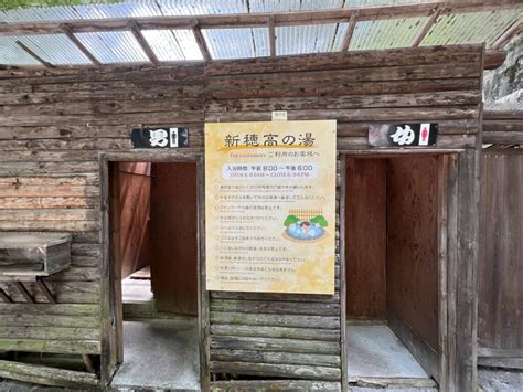 Mixed Bathing Onsen Hot Spring Shinhodaka No Yu In Gifu Prefecture