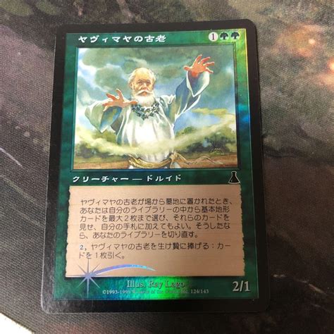Jp Mtg Nv3 25 ヤヴィマヤの古老 Yavimaya Elder Foil 旧枠 Uds ウルザズ