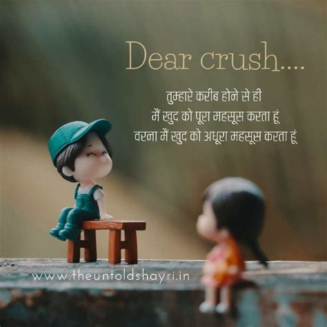 2 Line Shayari for crush in English