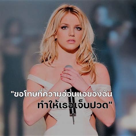 นกศกษานอนดก เพลง Everytime Britney Spears เมอความออนแอทำให