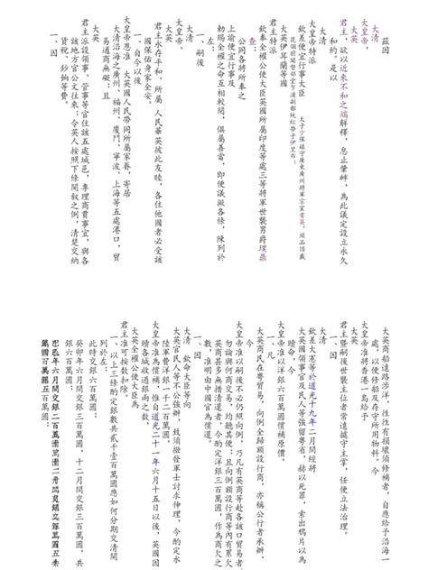 The Treaty Of Nanking Pdf