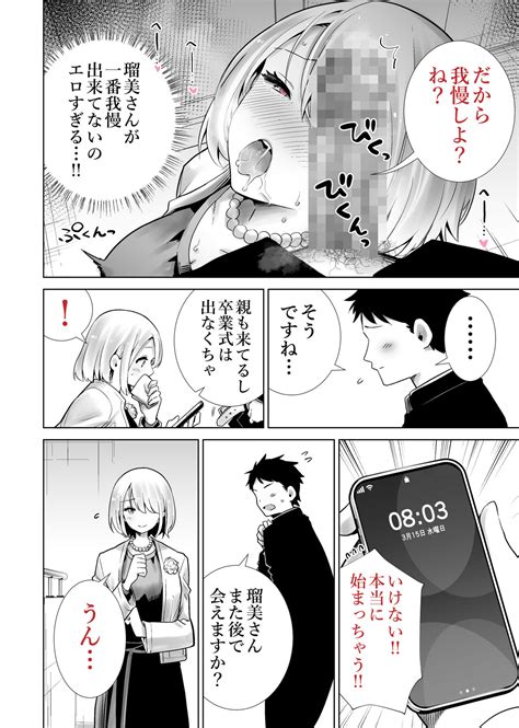 Tomodachi No Mama Ga Boku No Dekachin De Ikimakutta Sotsugyoushiki Page Nhentai Hentai