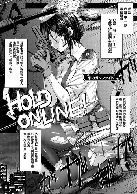 Koi No Gun Fight CH 1 4 5 Page 4 Nhentai Hentai Doujinshi And Manga