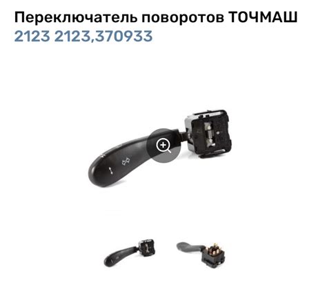 Подрулевые переключатели бачок омывателя и датчик омывайки — Lada 2114 ...