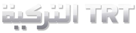 Trt El Arabia Logopedia Fandom Powered By Wikia