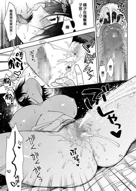 Muramata san no Aijou 村又小姐的愛情 Page nhentai hentai doujinshi and manga