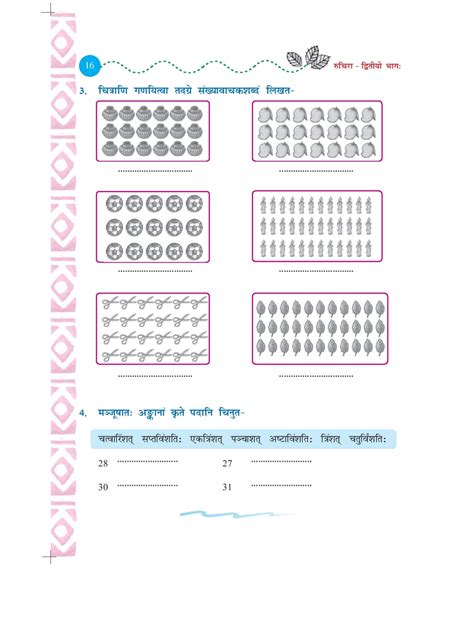 Sanskrit Ruchira II रचर भग 2 CBSE Class 7 XtraStudy NCERT