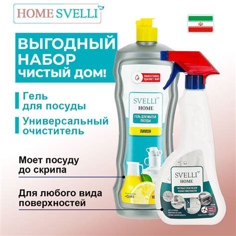 Набор Средство для мытья посуды Лимон и дезинфицирующее средство ...