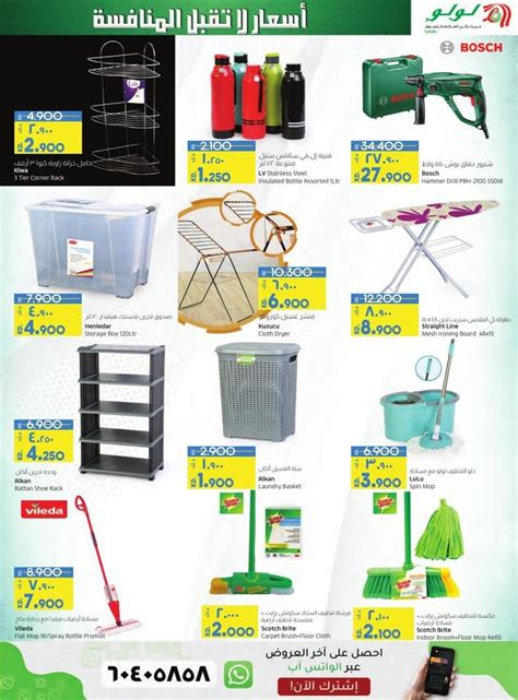 Lulu Hypermarket Unbeatable Prices Offer | Kuwait Offers
