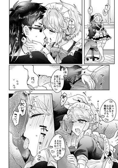 Koibito Wa Maid Sama Nhentai Hentai Doujinshi And Manga