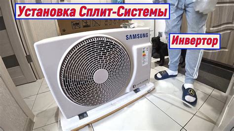 Кондиционер Samsung AR09RSFPAWQNER ( Инвертор) Распаковка. Установка ...