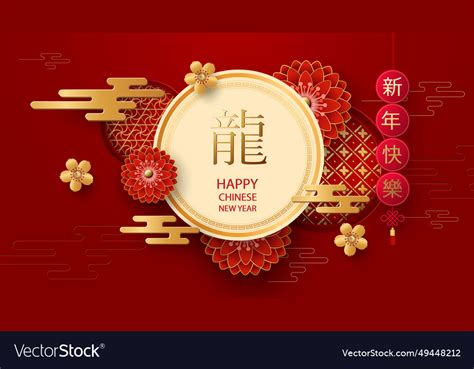 Chinese New Year 2024 Lanterns Flowers And Asian Vector Image