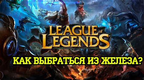 Лигма Легенд Выпуск 1 - YouTube