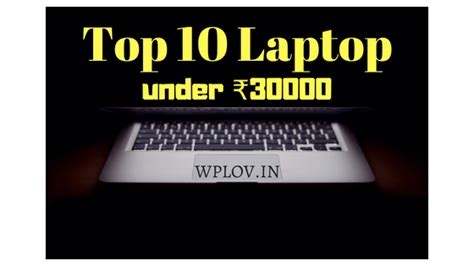 Top Best Laptop In India Under Wplov