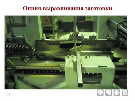 Фальцевальные машины - презентация онлайн