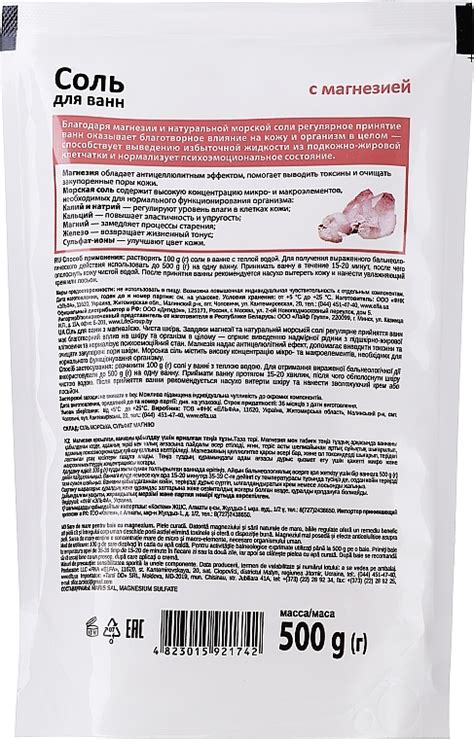 Makeupstore.co.il | Domashniy Doktor (דויפאק) - מלח אמבטיה עם מגנזיה