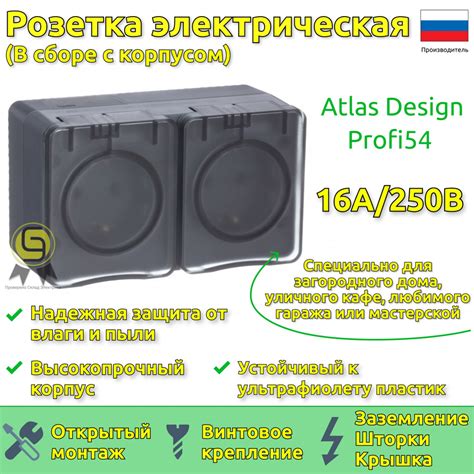Розетка двойная черная Atlas Design накладная уличная с заземлением со ...