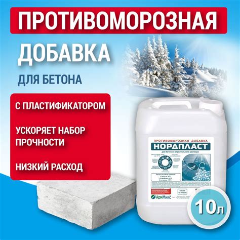 Ускоритель для Бетона купить на OZON по низкой цене