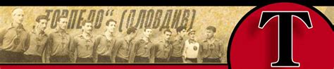 Емблемата на Локомотив Пловдив