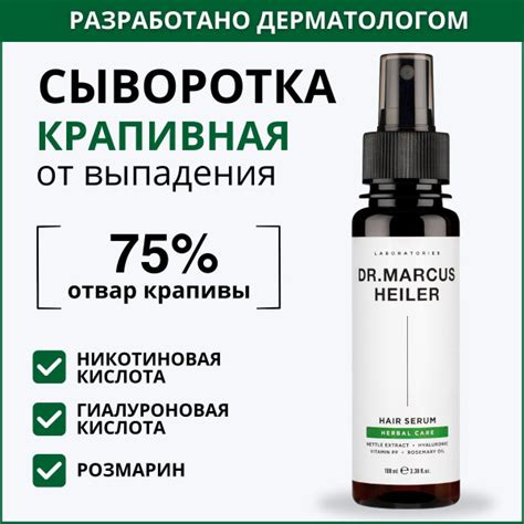 Сыворотка от выпадения волос, для роста волос, увлажняющая с ...