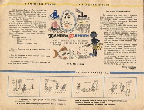 Календарь для октябрят "Звездочка". 1964 | Календарь, Детство, Книги