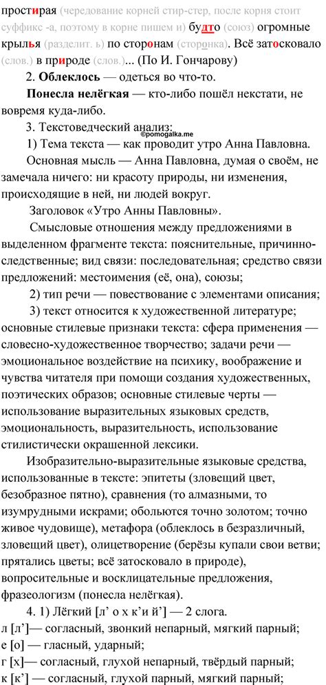 Упражнение 35 - ГДЗ по русскому языку за 10 класс Львова с подробным ...
