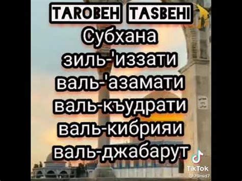 Таровех тасбехи - YouTube