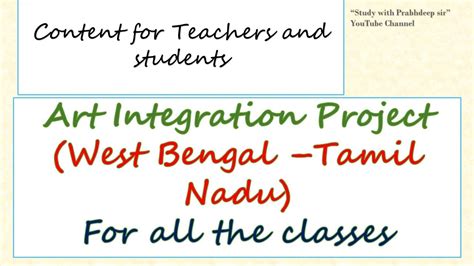 Art Integration Project Tamil Nadu And West Bengal YouTube