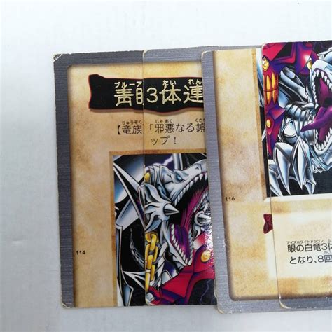 Yahooオークション 中古＃遊戯王 バンダイ版 青眼の白竜 3体連結