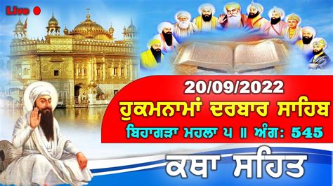 Katha Manji Sahib Today Sep Hukamnama Katha From Darbar Sahib