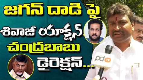 Hero Sivaji Action Operation Garuda Ysrcp Reaction Vellampalli