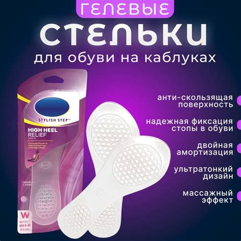 Стельки для обуви на каблуках. Силиконовые стельки женские - купить с ...