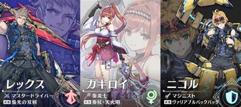 ゼノブレイド3 「新たなる未来」で新しくなったシステムについて Hypertsブログ