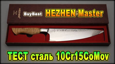 ТЕСТ НОЖА 🔪 Топ от HEZHEN с Алиэкспресс | Лучшие шеф ножи: HEZHEN ...