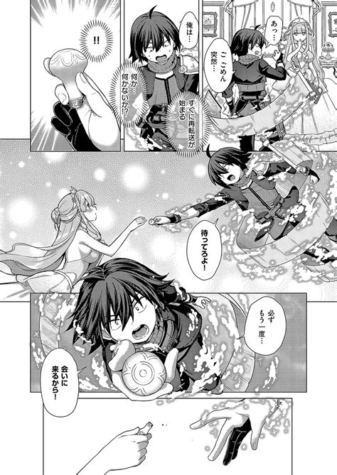 COMIC ExE 52 Page 265 Nhentai Hentai Doujinshi And Manga